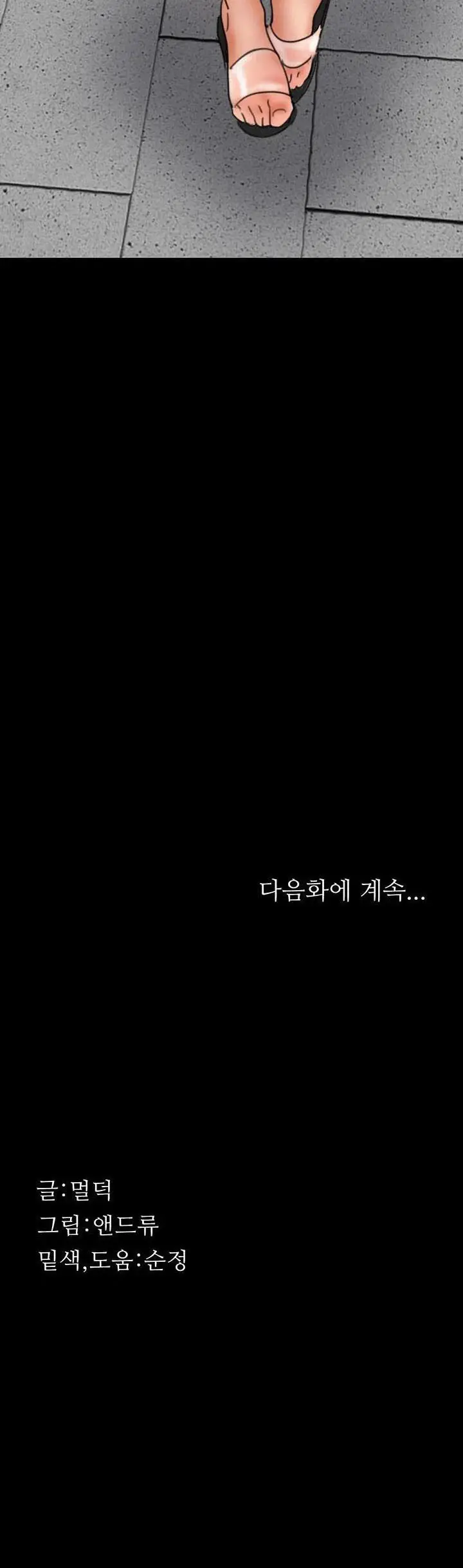 image-komik-benefactors-daughters-chapter-42-21/23