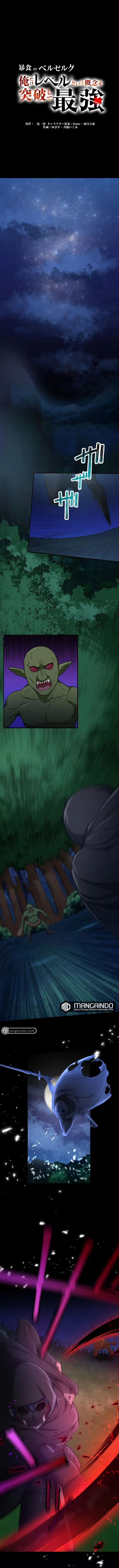 image-komik-berserk-of-gluttony-remake-chapter-16-1/15