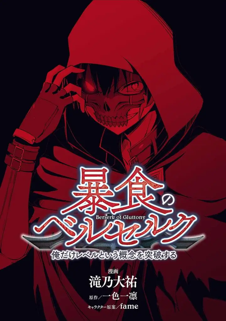 image-komik-berserk-of-gluttony-chapter-33-0/31