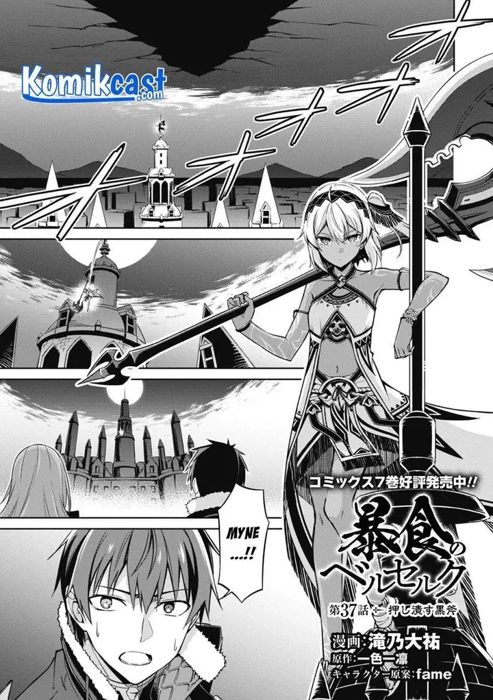 image-komik-berserk-of-gluttony-chapter-37-1/24