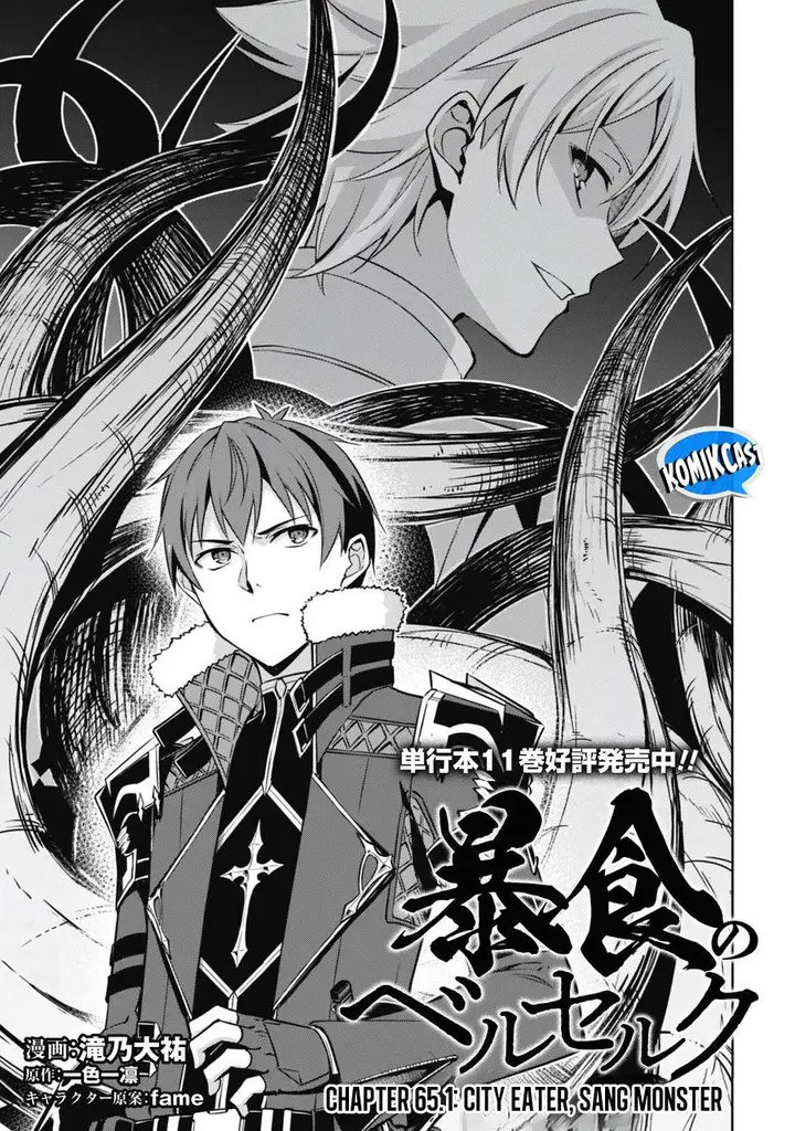 image-komik-berserk-of-gluttony-chapter-65.1-2/13