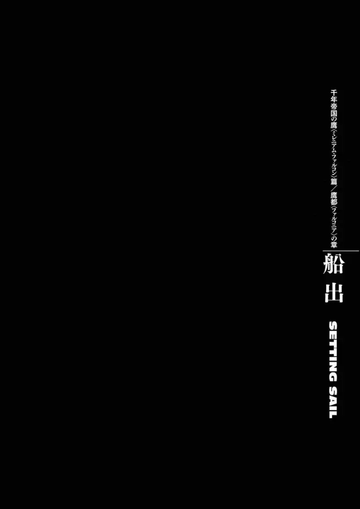 image-komik-berserk-chapter-278-0/22