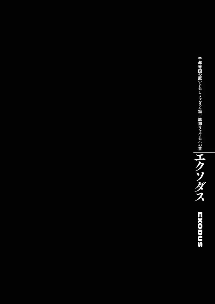 image-komik-berserk-chapter-294-0/22