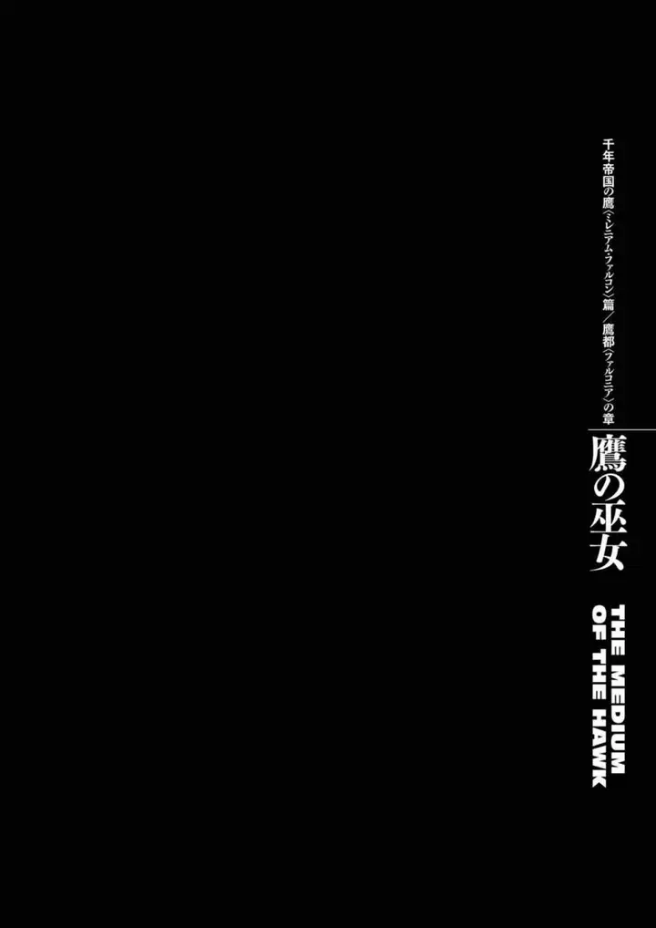 image-komik-berserk-chapter-300-0/18