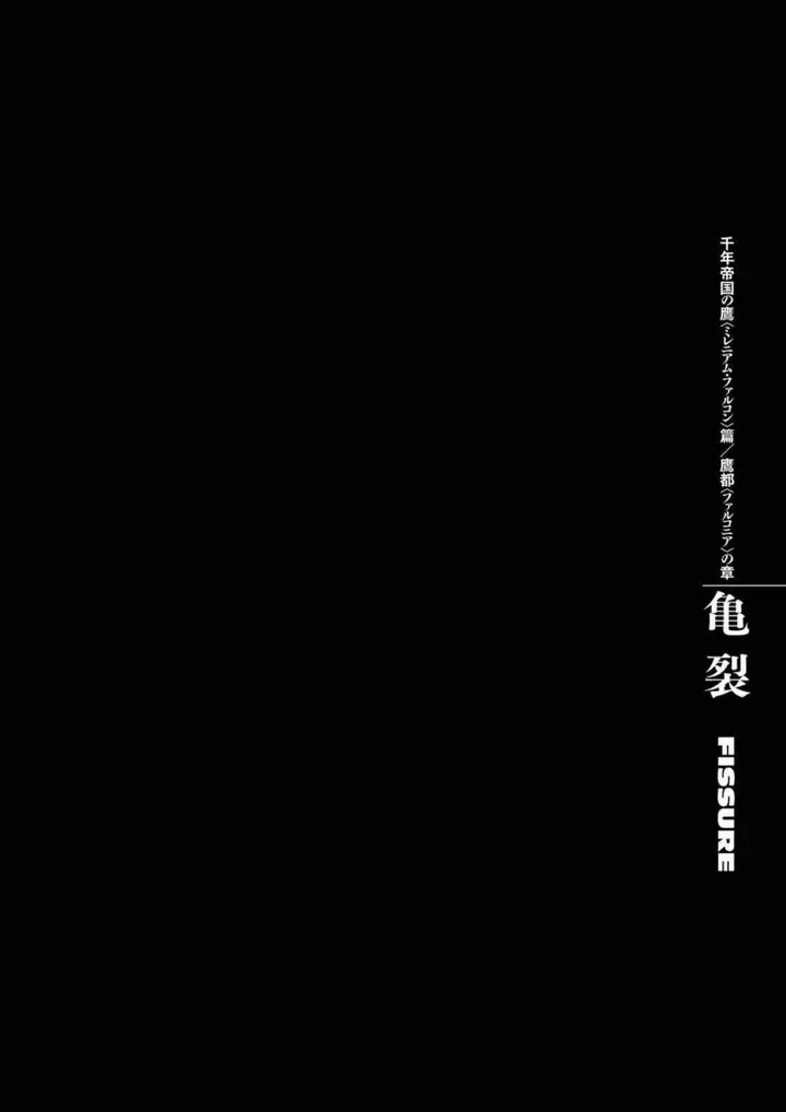 image-komik-berserk-chapter-304-0/19