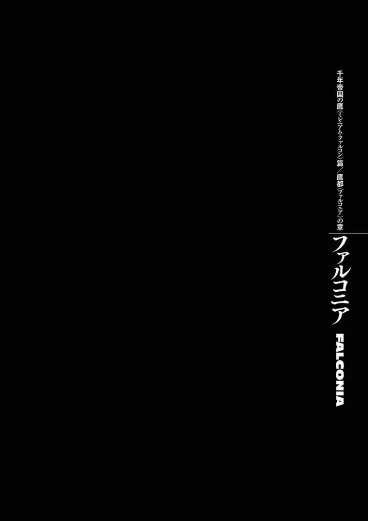 image-komik-berserk-chapter-307-11/25