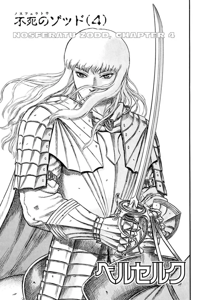 image-komik-berserk-chapter-5-0/20