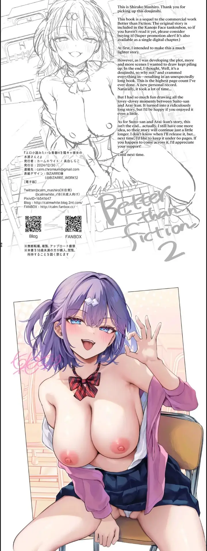 image-komik-better-than-fiction-kanojo-face-chapter-02-48/49