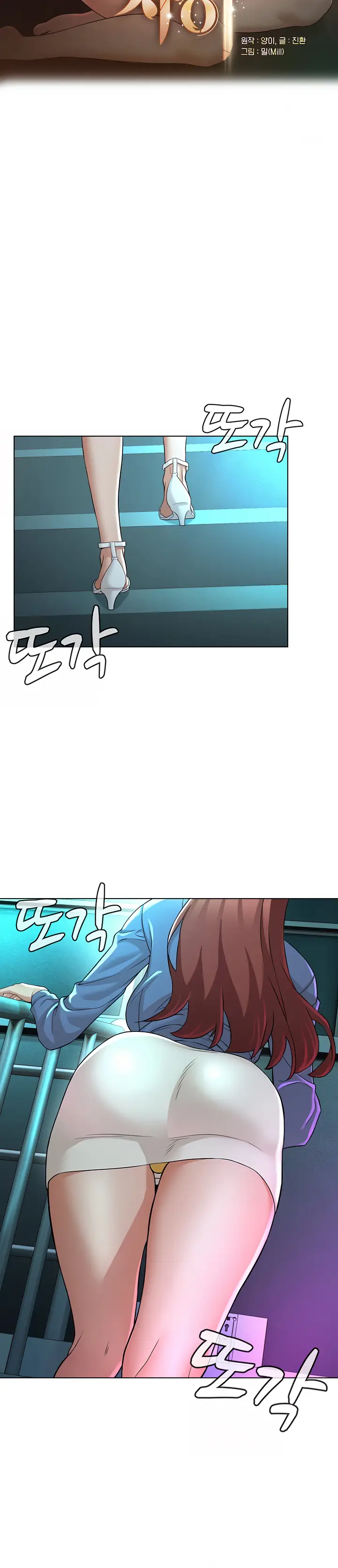 image-komik-between-shouldnt-chapter-6-3/15