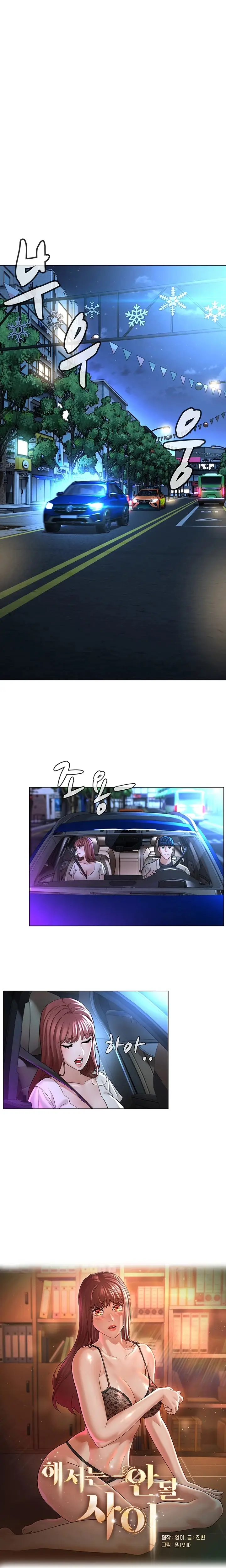 image-komik-between-shouldnt-chapter-9-1/19