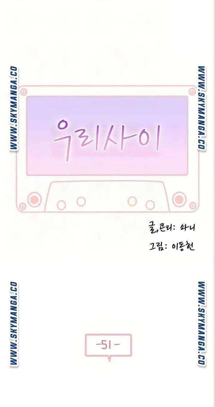 image-komik-between-us-goinmul-chapter-51-4/33