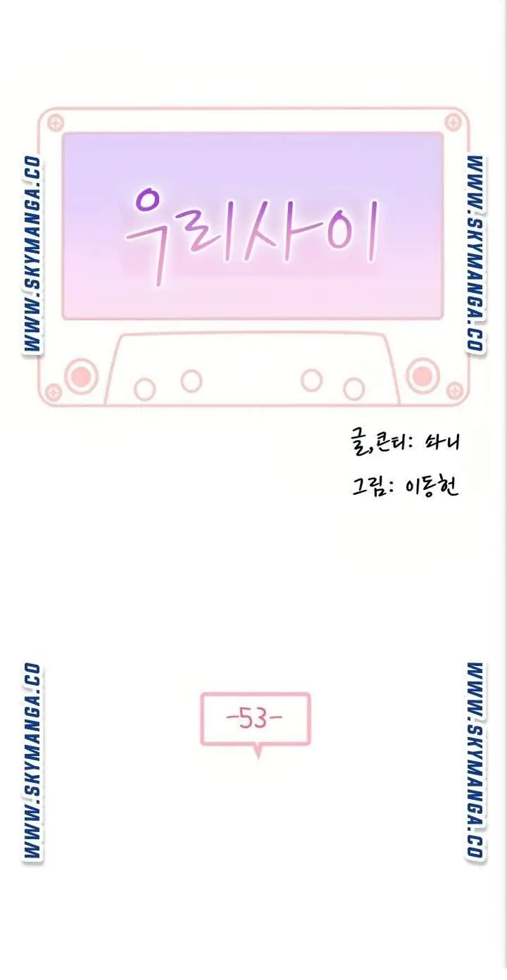 image-komik-between-us-goinmul-chapter-53-3/75