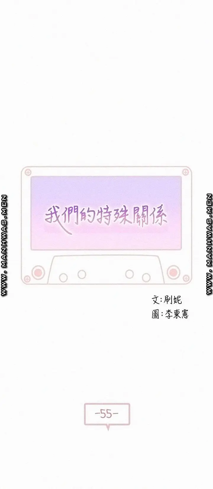 image-komik-between-us-goinmul-chapter-55-1/39