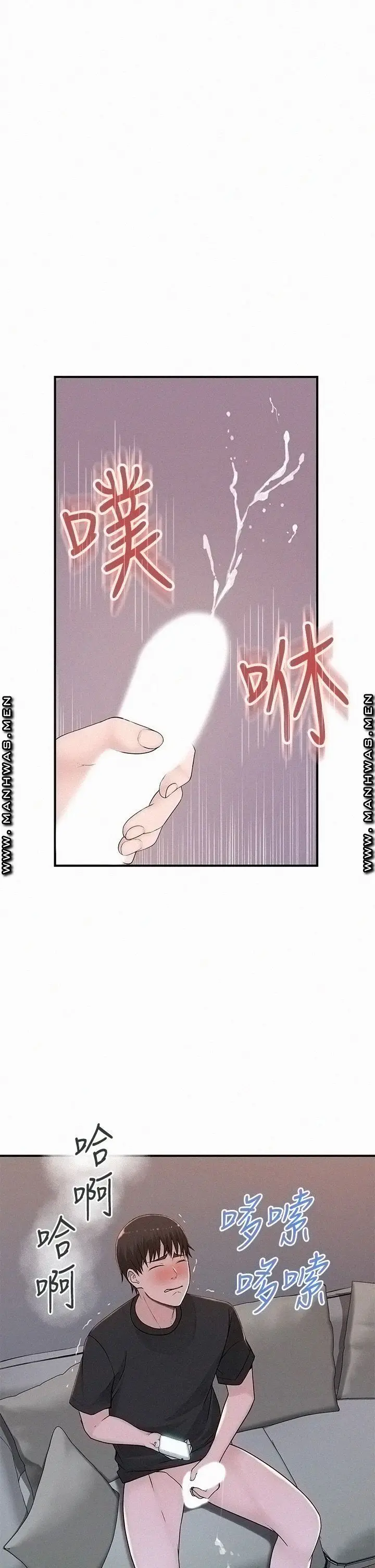 image-komik-between-us-goinmul-chapter-56-32/48