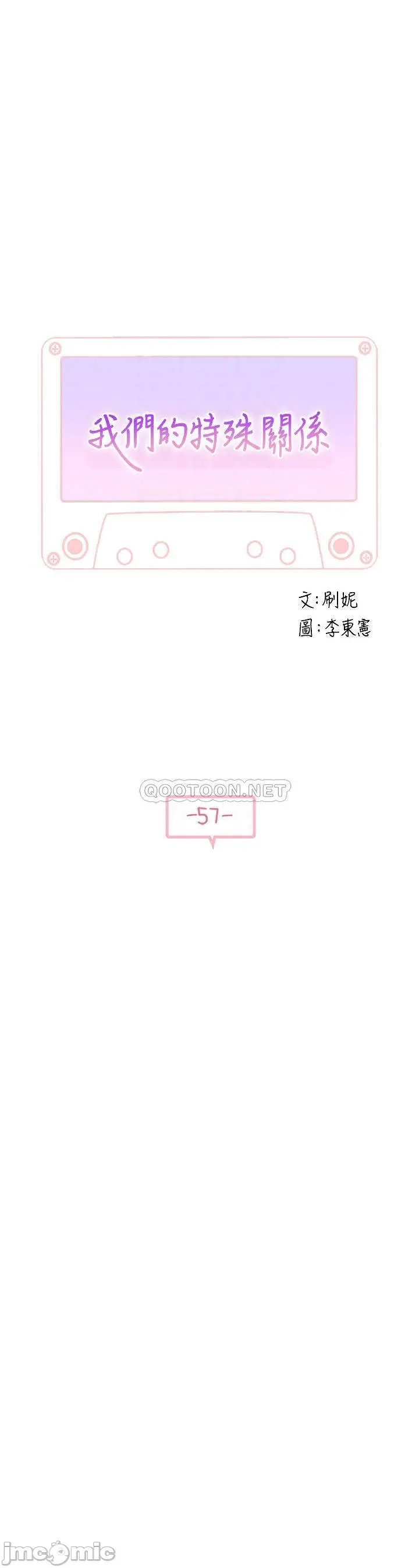 image-komik-between-us-goinmul-chapter-57-1/65