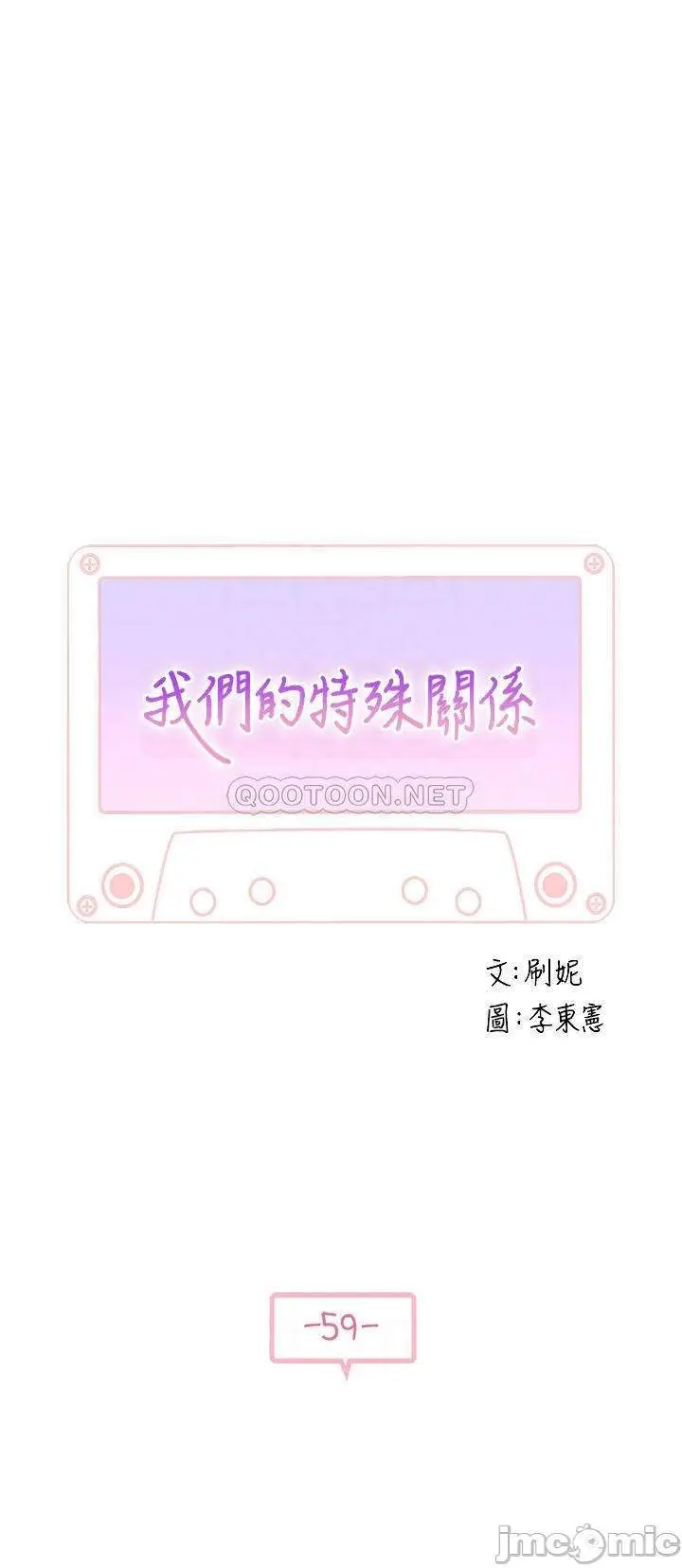 image-komik-between-us-goinmul-chapter-59-4/47