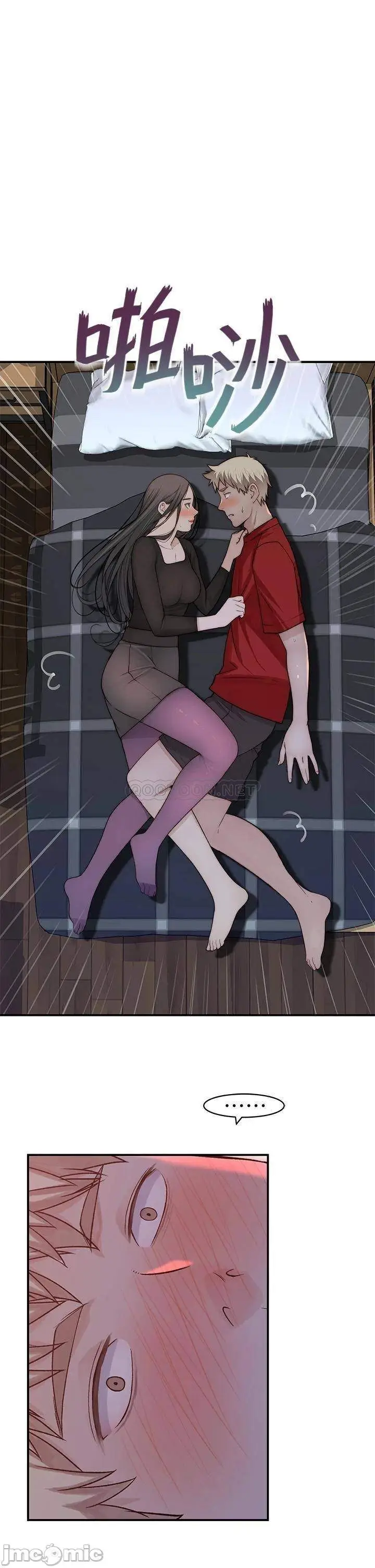 image-komik-between-us-goinmul-chapter-61-23/44