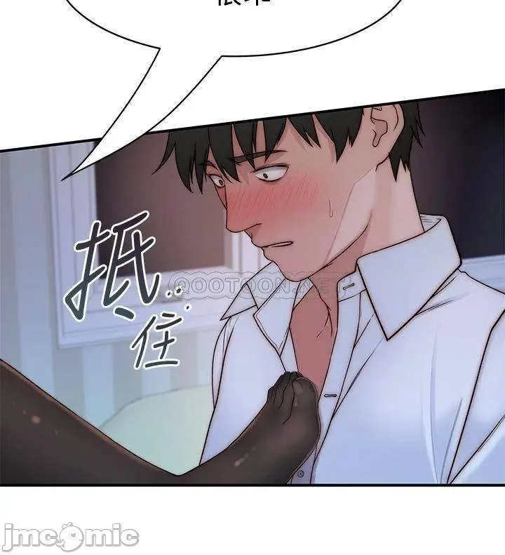 image-komik-between-us-goinmul-chapter-61-40/44