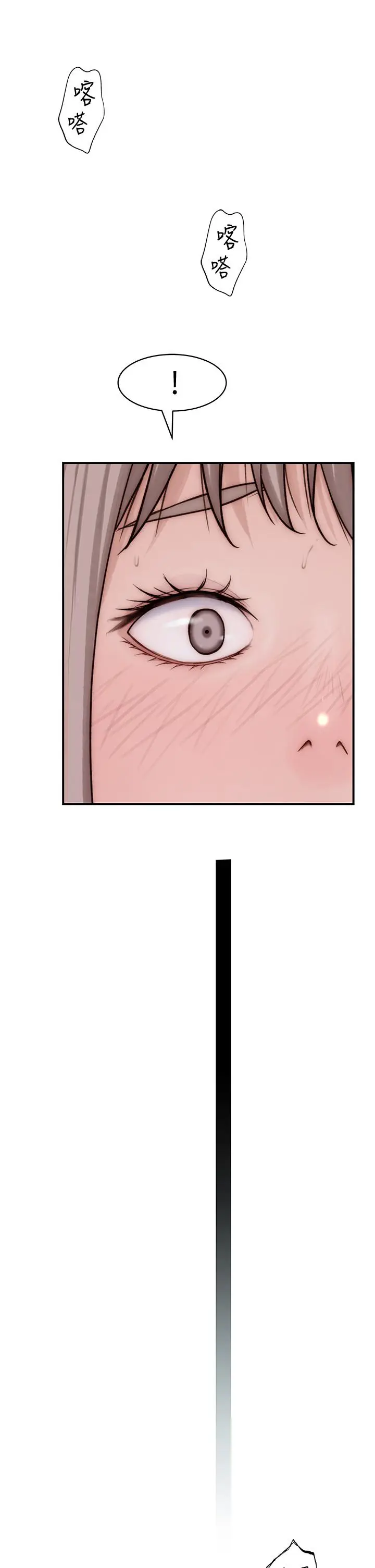 image-komik-between-us-goinmul-chapter-68-15/42