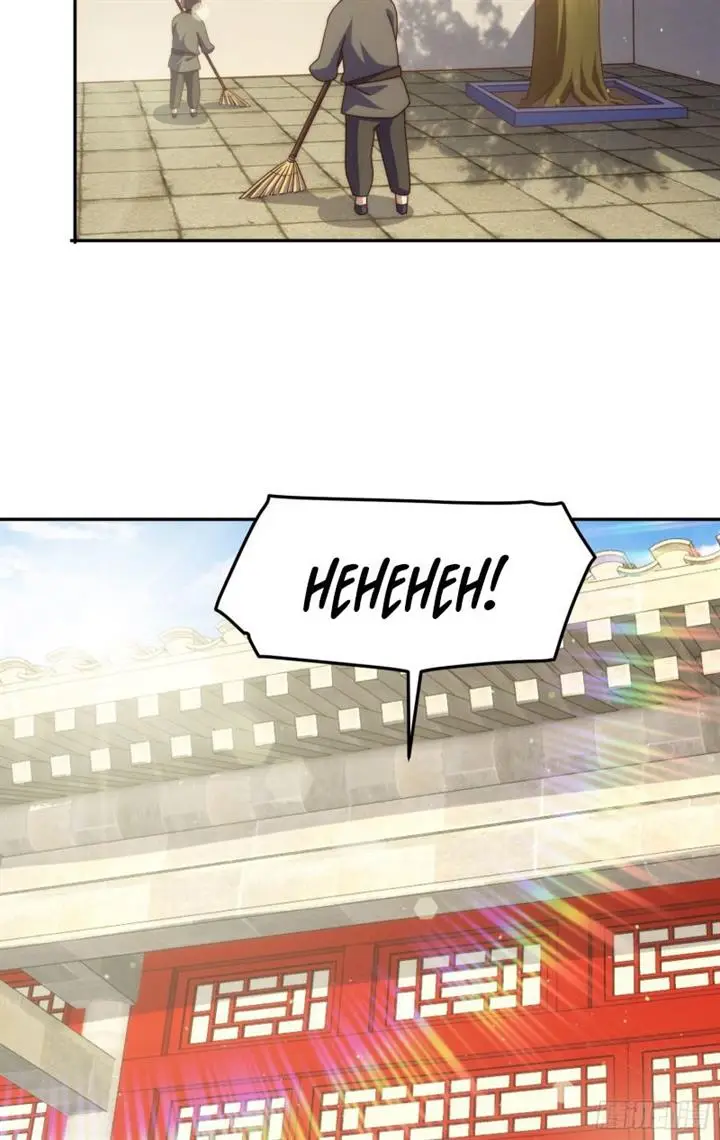 image-komik-beyond-myriad-peoples-chapter-153-2/79