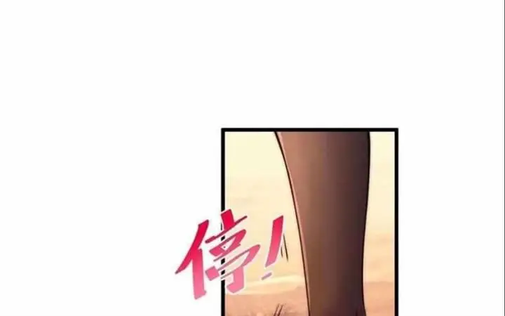 image-komik-beyond-myriad-peoples-chapter-71-24/200