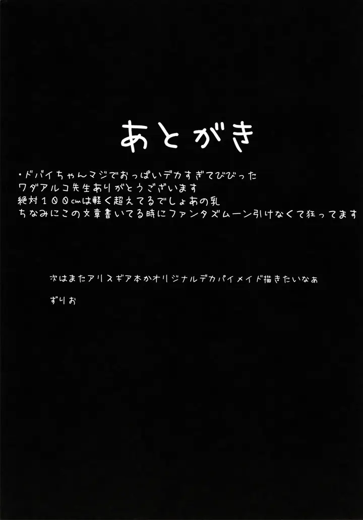 image-komik-bibibibi-type-d-chapter-01-end-19/22