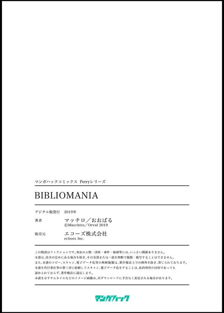 image-komik-bibliomania-chapter-12-end-23/25
