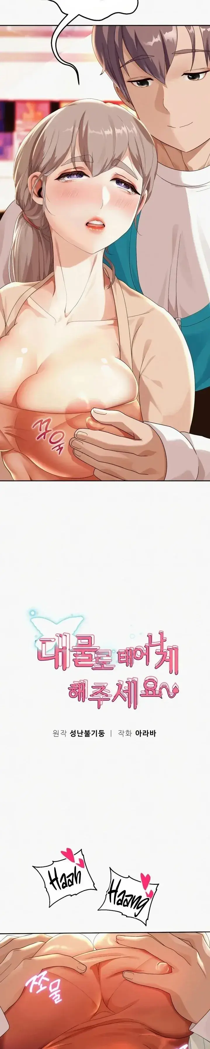 image-komik-big-rizz-energy-chapter-03-5/51