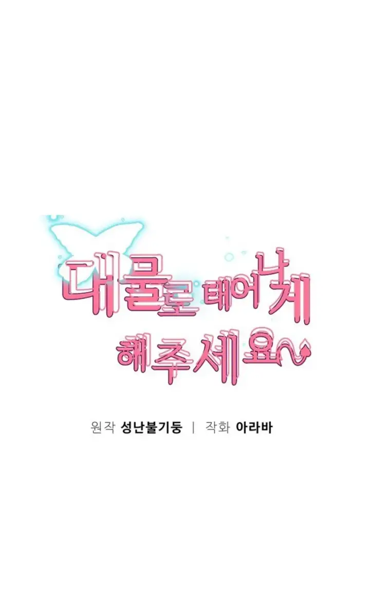 image-komik-big-rizz-energy-chapter-30-0/69