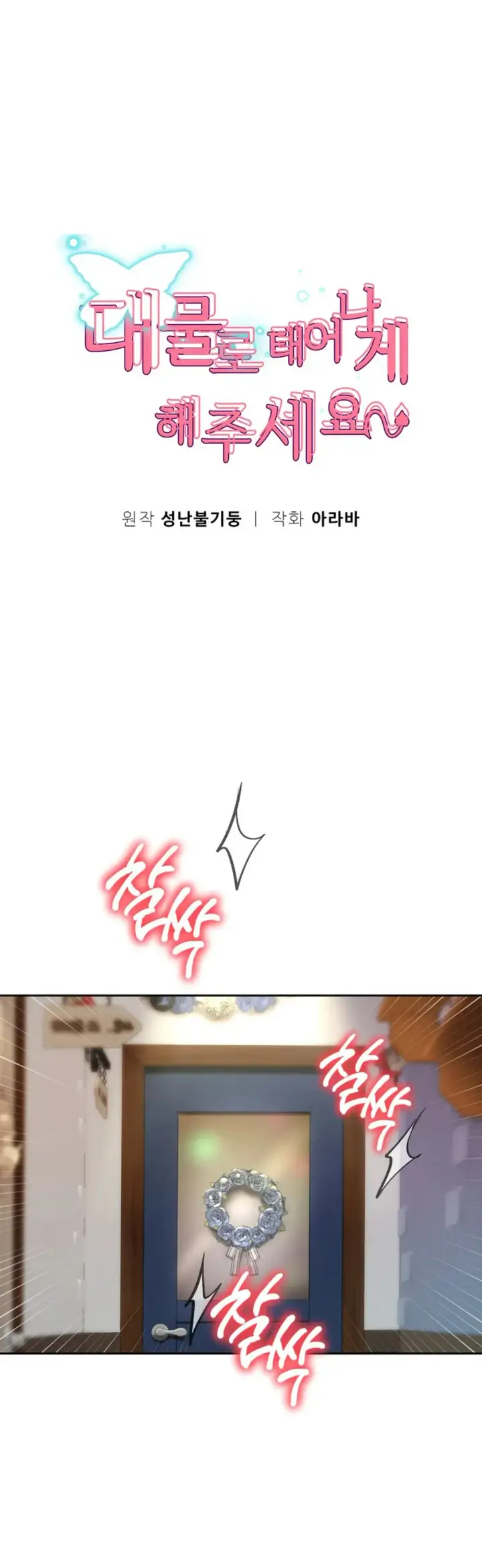 image-komik-big-rizz-energy-chapter-37-0/35