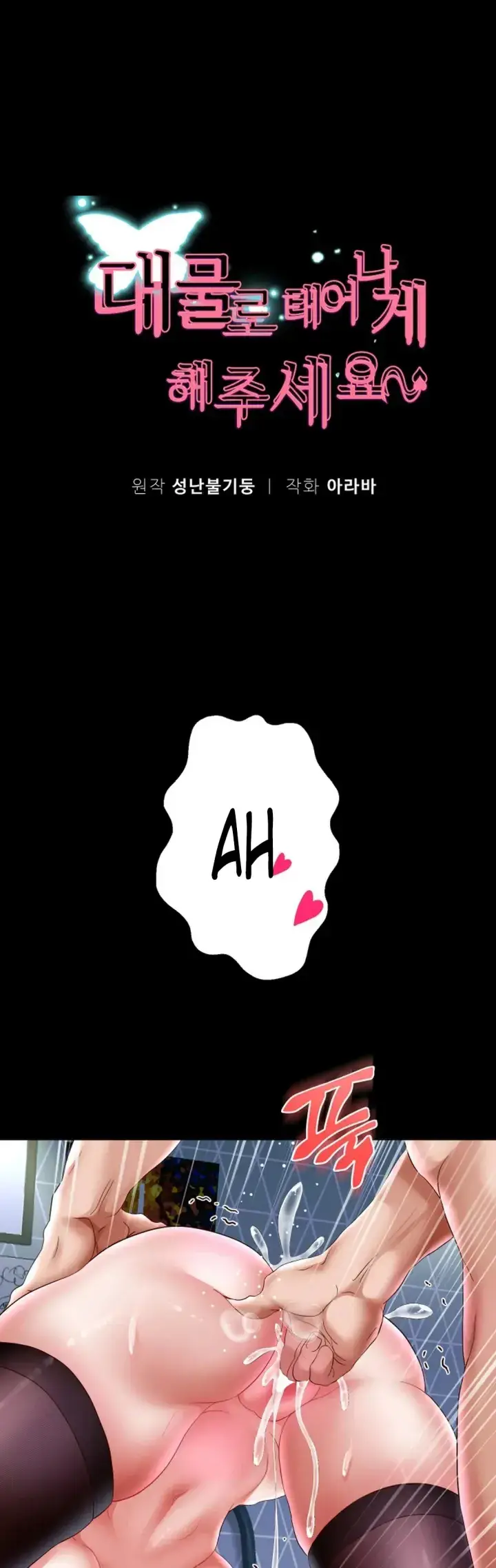 image-komik-big-rizz-energy-chapter-40-0/39