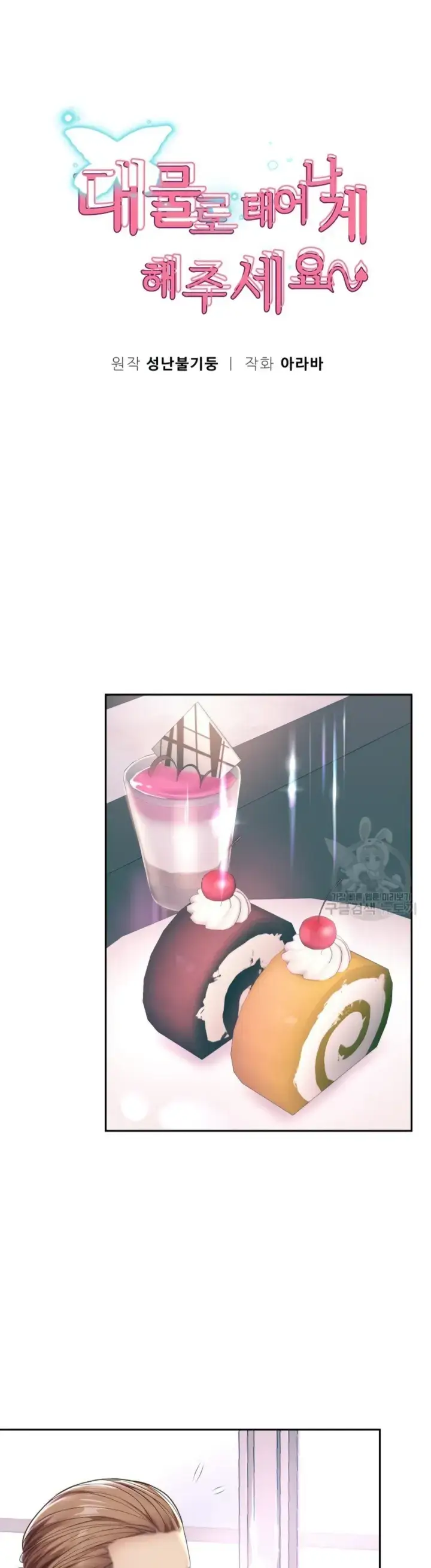 image-komik-big-rizz-energy-chapter-42-0/27