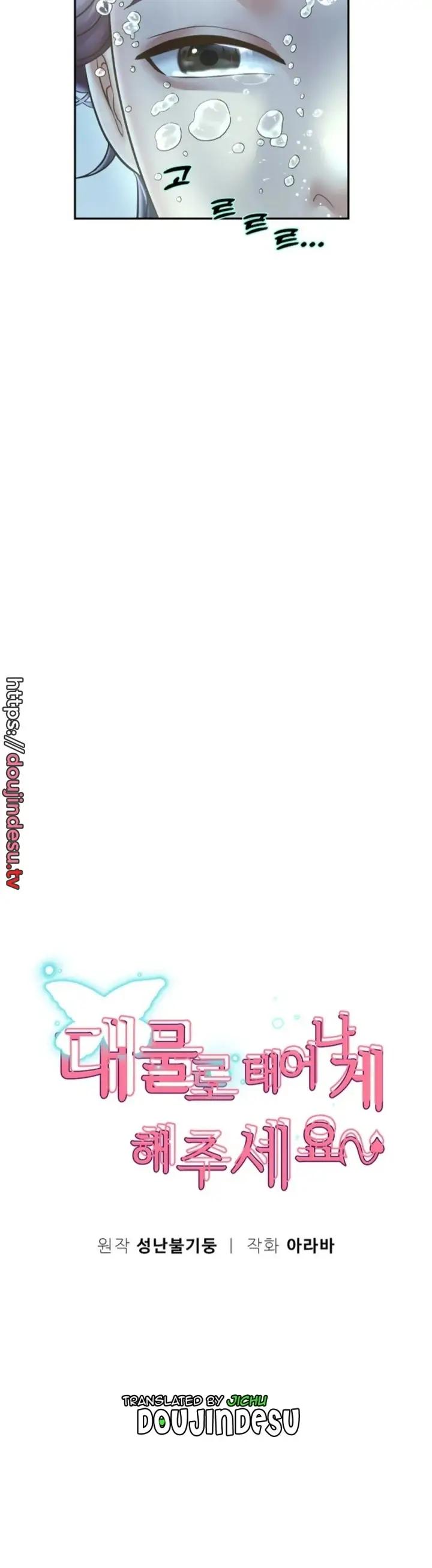 image-komik-big-rizz-energy-chapter-44-1/34