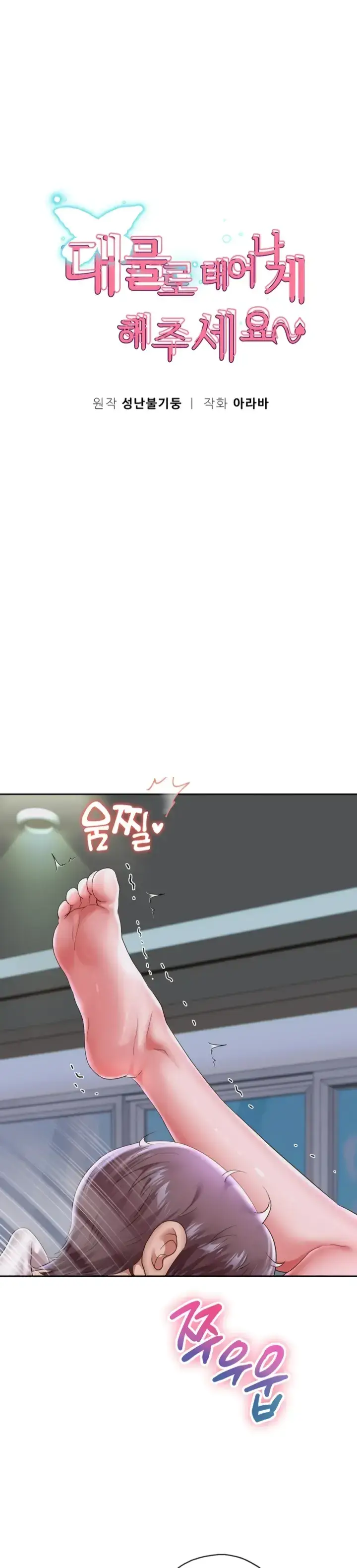 image-komik-big-rizz-energy-chapter-46-0/25