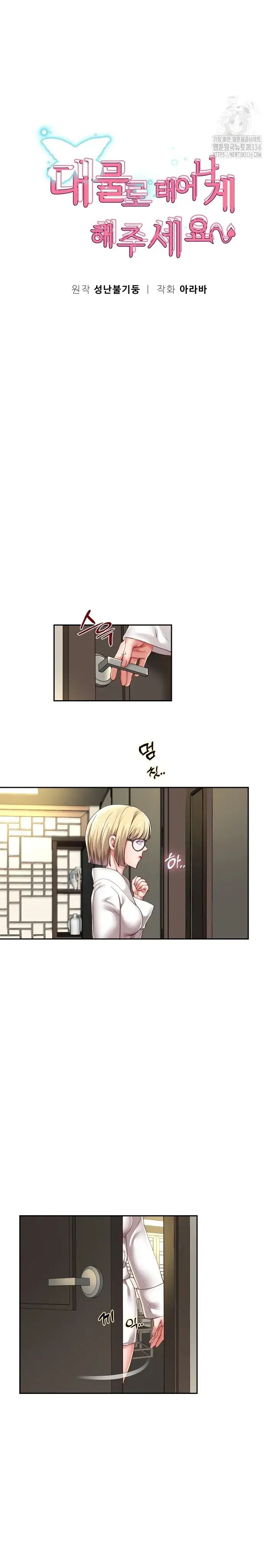 image-komik-big-rizz-energy-chapter-57-0/28