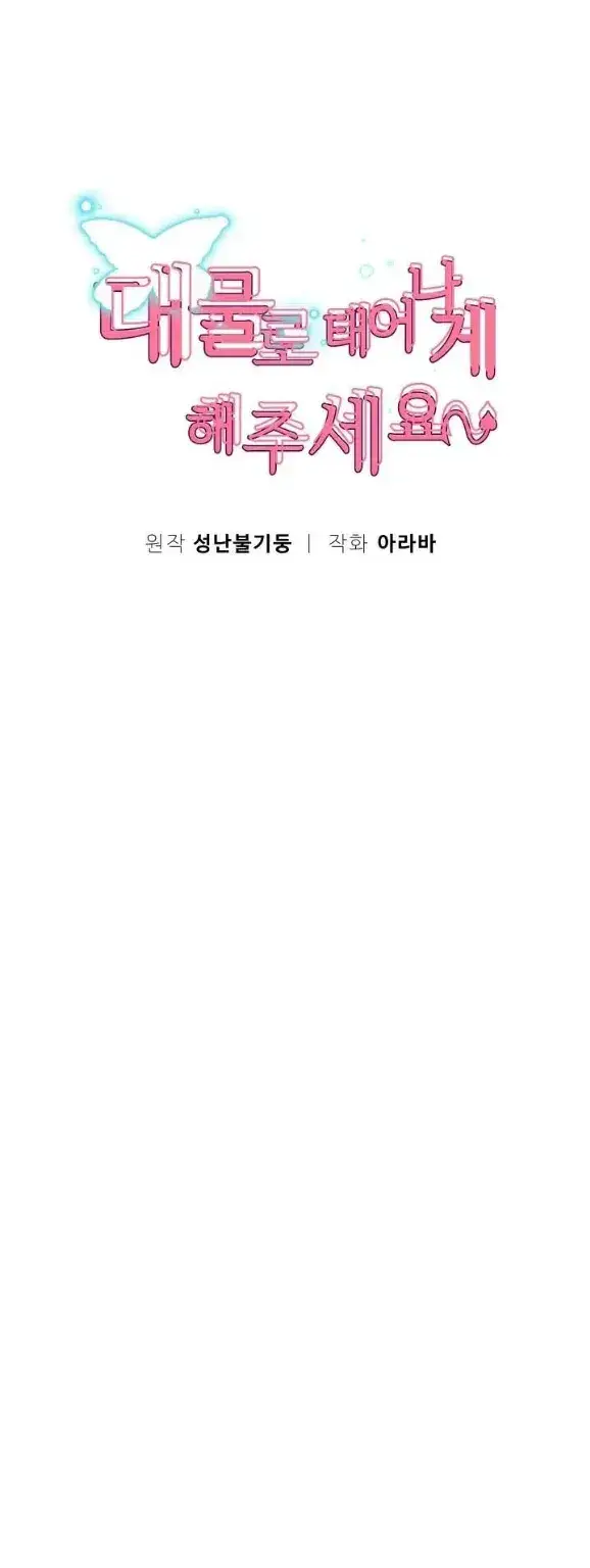 image-komik-big-rizz-energy-chapter-61-0/18