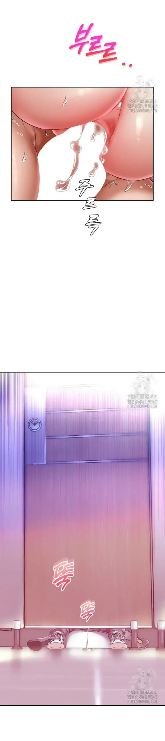 image-komik-big-rizz-energy-chapter-62-22/24