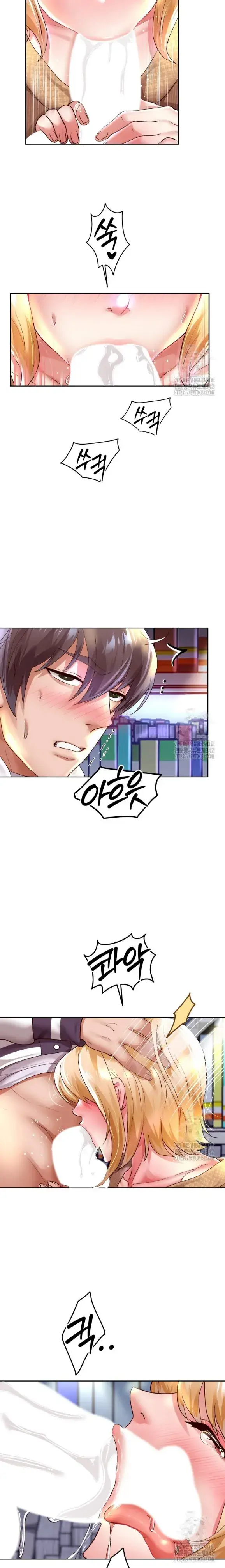 image-komik-big-rizz-energy-chapter-65-9/24