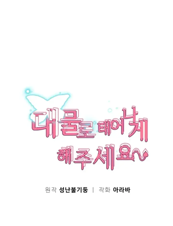 image-komik-big-rizz-energy-chapter-70-0/24