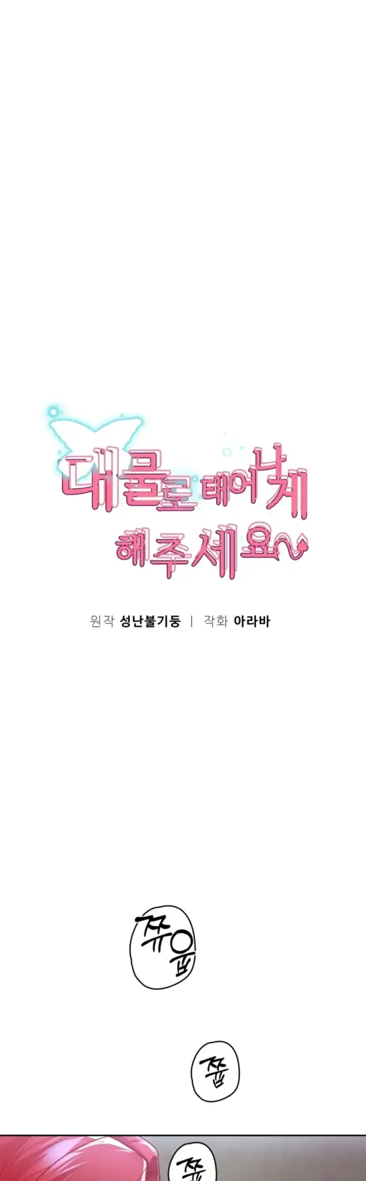 image-komik-big-rizz-energy-chapter-76-0/32