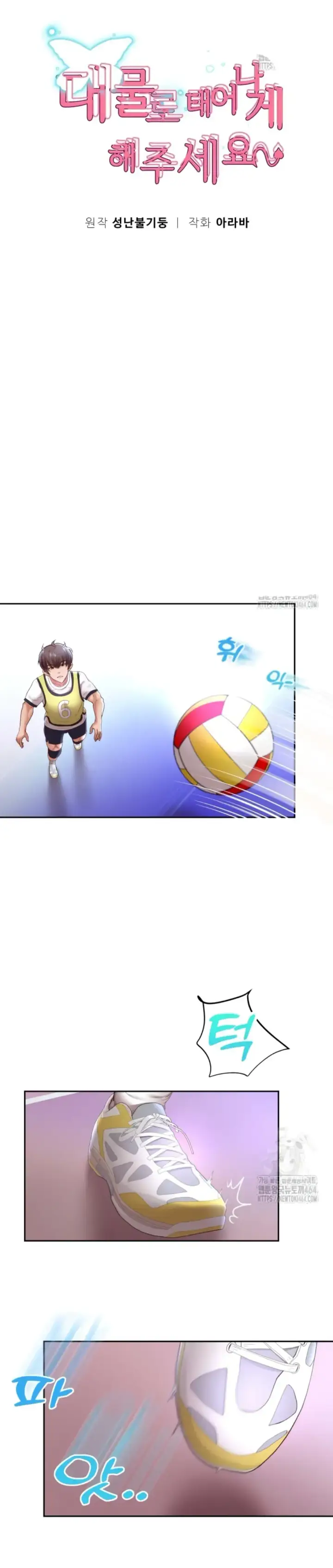 image-komik-big-rizz-energy-chapter-80-0/18