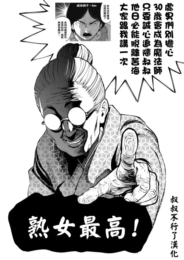 image-komik-bijin-henshuu-chou-no-himitsu-chapter-09-28/30