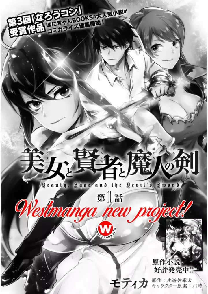 image-komik-bijo-to-kenja-to-majin-no-ken-chapter-1-3/26
