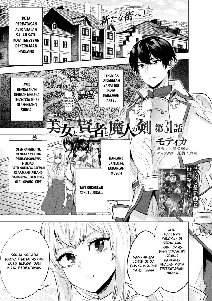 image-komik-bijo-to-kenja-to-majin-no-ken-chapter-31-0/31