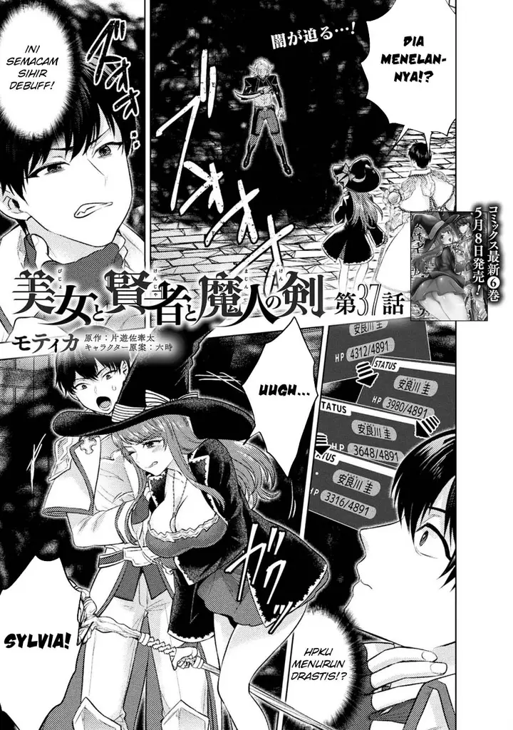 image-komik-bijo-to-kenja-to-majin-no-ken-chapter-37-1/36