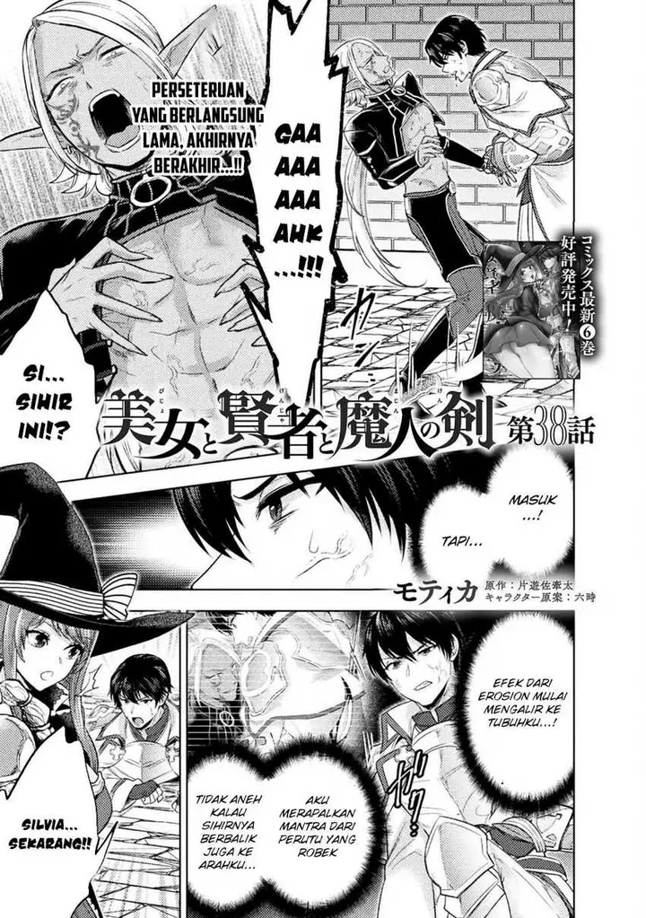 image-komik-bijo-to-kenja-to-majin-no-ken-chapter-38-0/31
