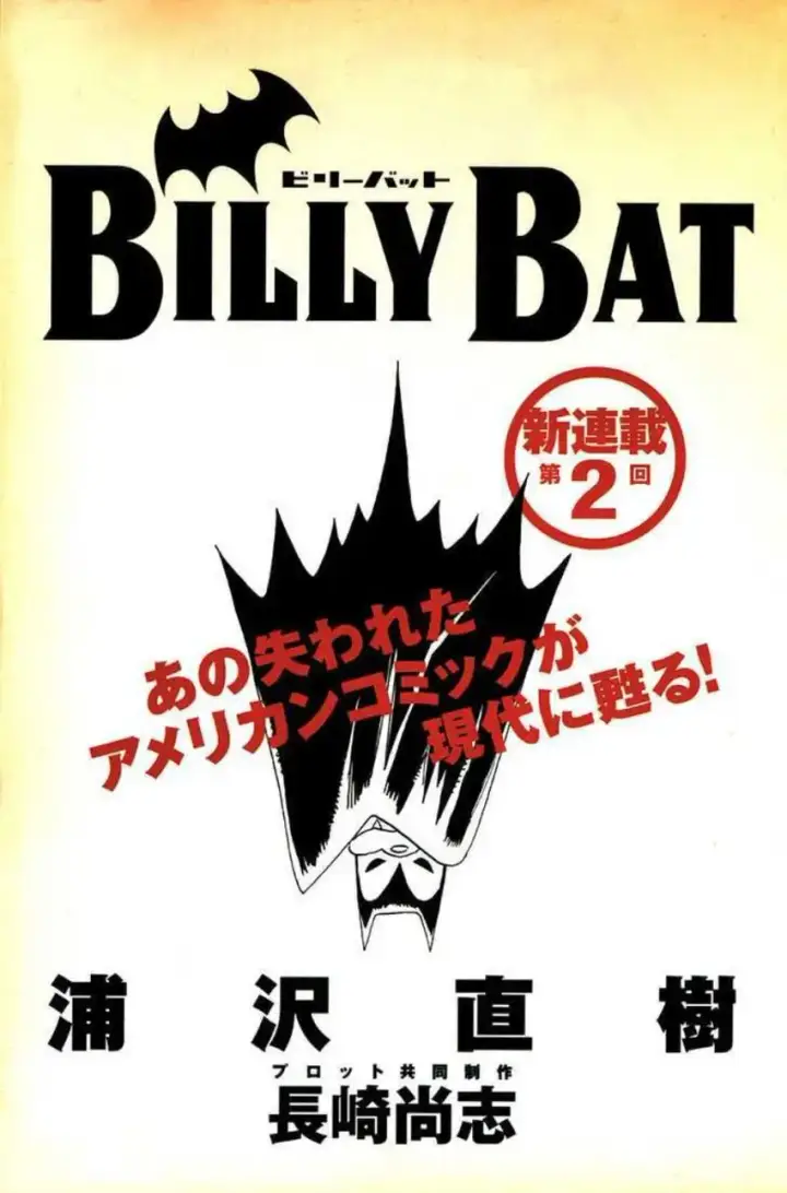 image-komik-billy-bat-chapter-02-0/23