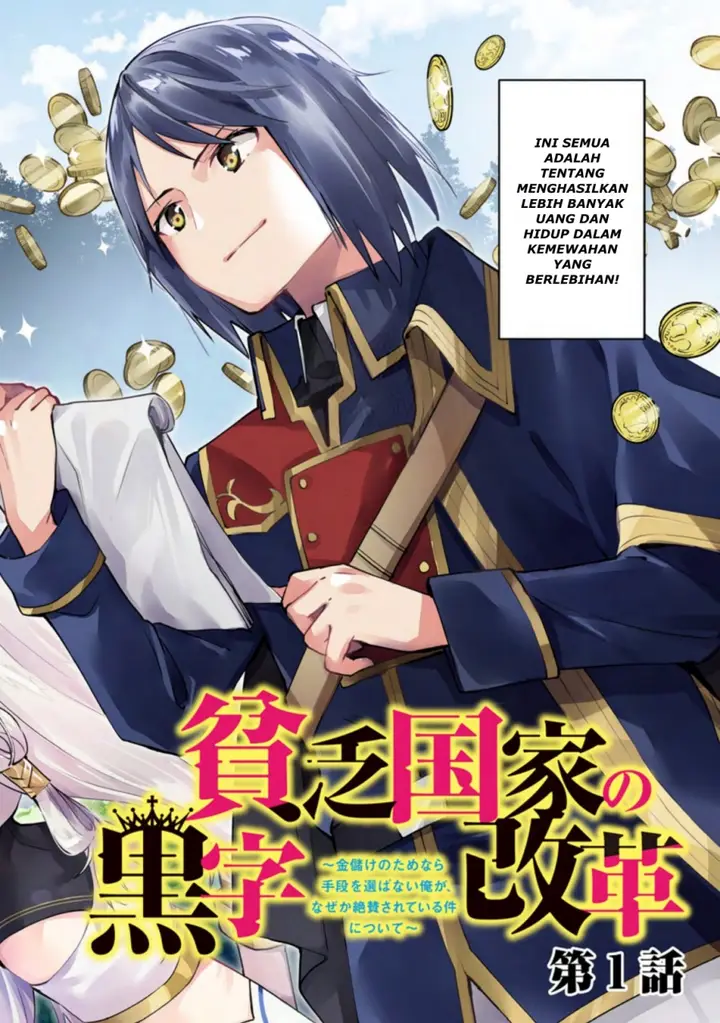 image-komik-binbou-kokka-no-kuroji-kaikaku-kanemouke-no-tame-nara-shudan-o-erabanai-ore-ga-naze-ka-zessansarete-iru-ken-ni-tsuite-chapter-1-1/36