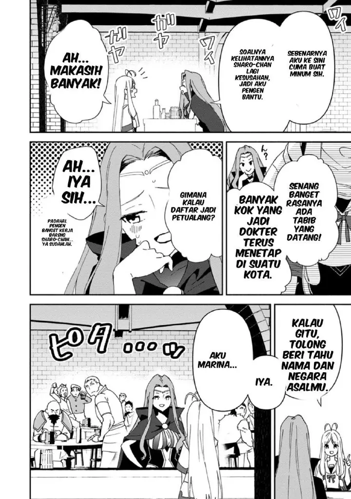 image-komik-binbou-kokka-no-kuroji-kaikaku-kanemouke-no-tame-nara-shudan-o-erabanai-ore-ga-naze-ka-zessansarete-iru-ken-ni-tsuite-chapter-5-22/26