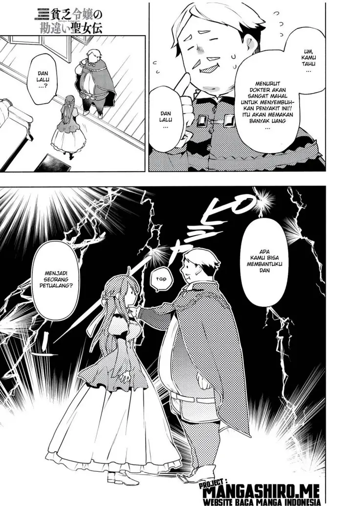 image-komik-binbou-reijou-no-kanchigai-seijo-den-okane-no-tame-ni-doryoku-shitetara-oozoku-harem-ga-dekite-imashita-chapter-1.2f-35/43